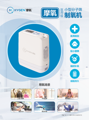 立足科技探索，南京摩氧医疗携众多专利软著回报社会